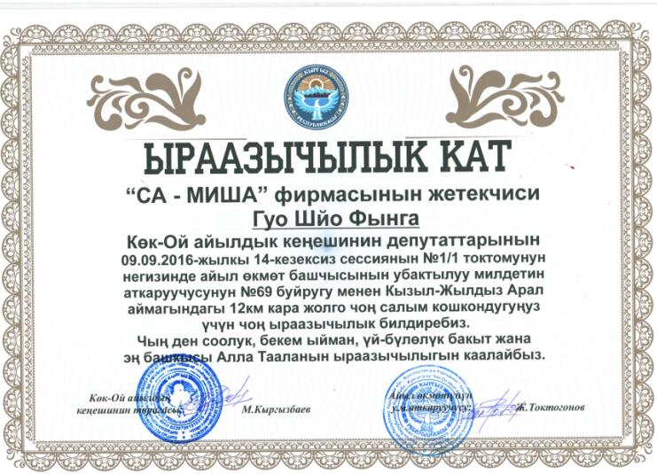 感謝信.jpg 感謝信.jpg